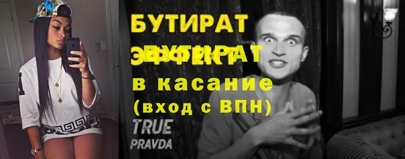 гидра как войти  Краснообск  БУТИРАТ BDO 33%  дарнет шоп 